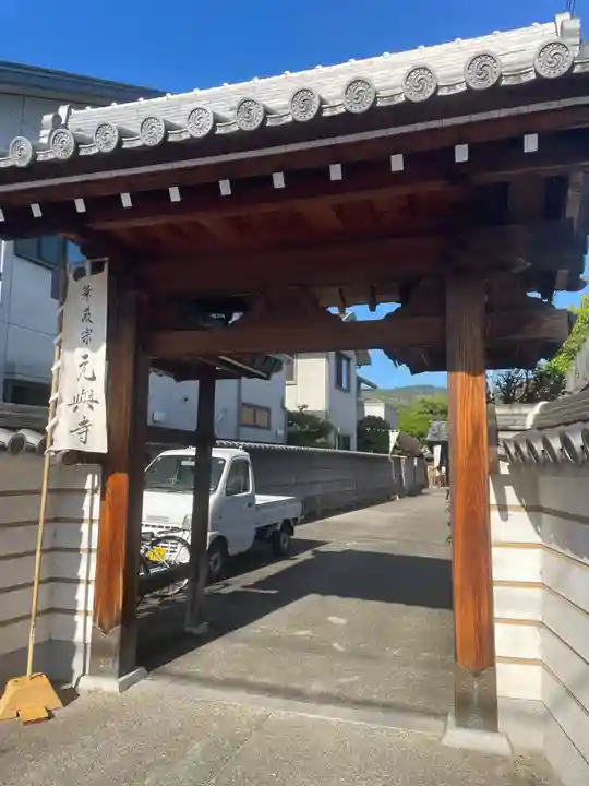 元興寺(奈良県)