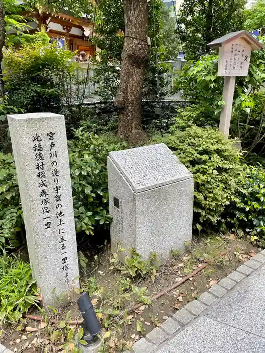 福徳神社(芽吹稲荷)(東京都)