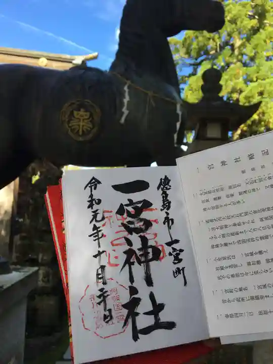 一宮神社のその他建物