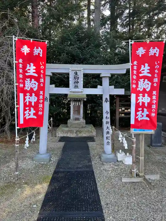 生駒神社(乃木神社境内社)(栃木県)
