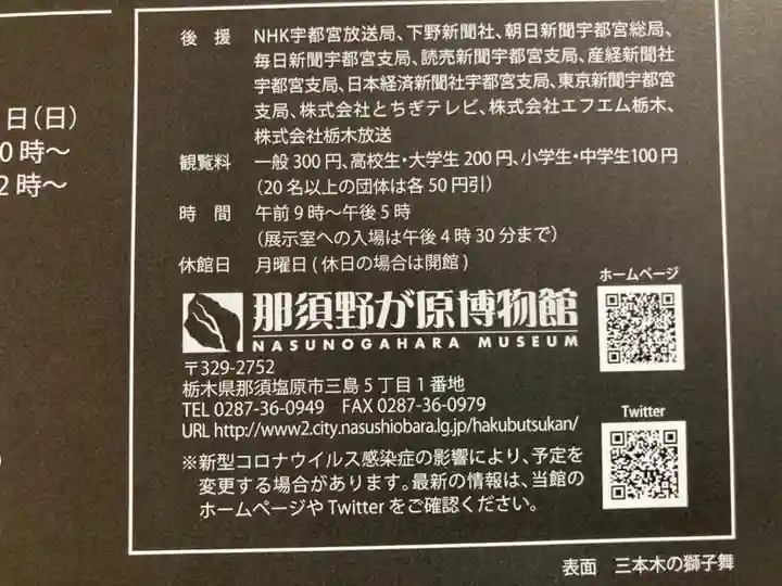 大宮温泉神社のその他建物