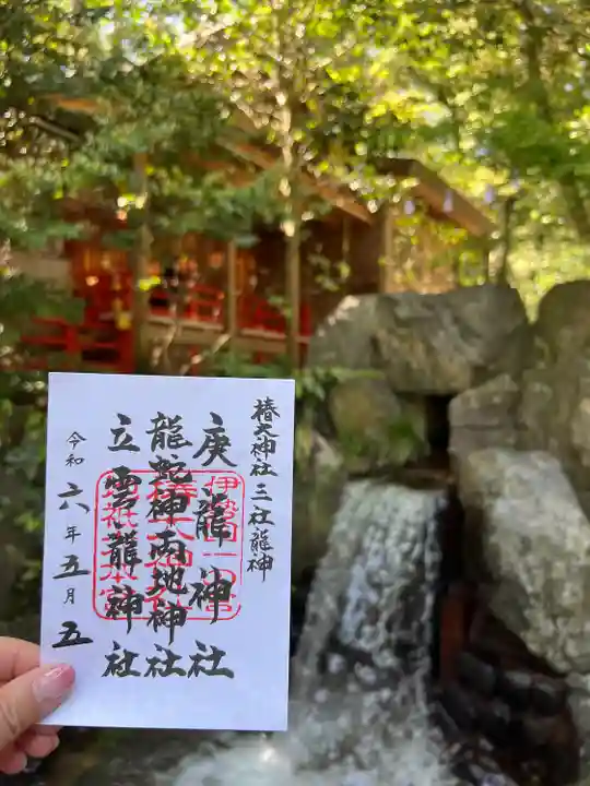 椿大神社(三重県)