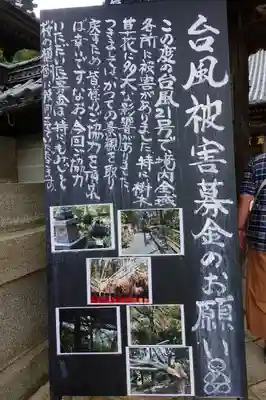 柳谷観音　楊谷寺のその他建物