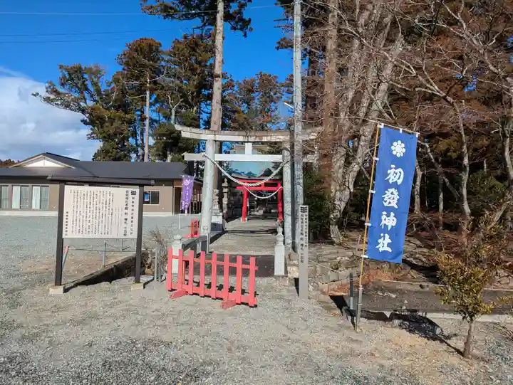 初發神社(福島県)