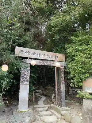 出雲大社相模分祠(神奈川県)