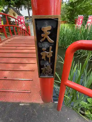 滝上神社(北海道)