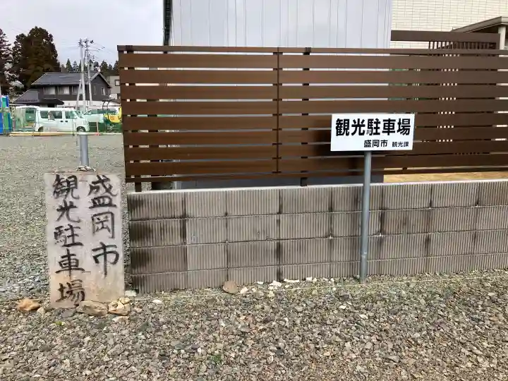 三ツ石神社の{uncategorized: "未分類", other: "その他", undefined: "問題あり", building: "その他建物", grave: "お墓", sacred_gate: "鳥居", guardian: "狛犬", statue: "像", buddha: "仏像", history: "歴史", nature: "自然", garden: "庭園", animal: "動物", pagoda: "塔", temizu: "手水舎", mountain_gate: "山門・神門", sanctuary: "本殿・本堂", subordinate: "末社・摂社", art: "芸術", scenery: "景色", jizo: "地蔵", ema: "絵馬", goshuin: "御朱印", omikuji: "おみくじ", items: "授与品その他", amulet: "お守り", goshuincho: "御朱印帳", eats: "食事", festival: "お祭り", votive_dance: "神楽", shichigosan: "七五三参", wedding: "結婚式", experience: "体験その他", initially: "初詣", around: "周辺", anti_infection: "感染症対策"}