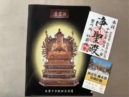 豊川閣　妙厳寺(愛知県)