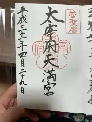 お母さん、お姉ちゃんと福岡旅行✈️