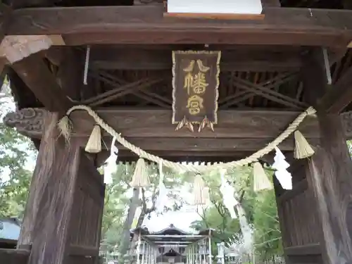 立坂神社の山門・神門