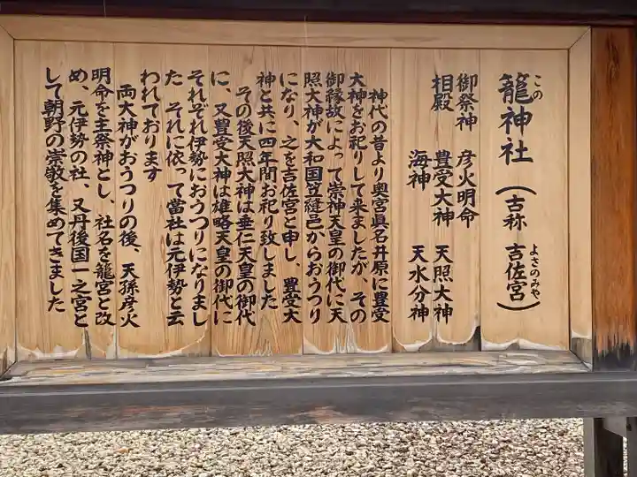 丹後一ノ宮 元伊勢 籠神社(京都府)