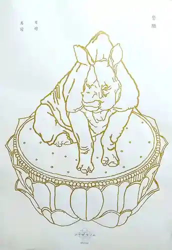 自元寺(山梨県)