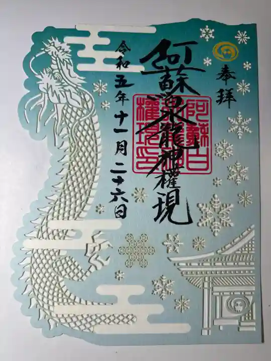 阿蘇白水龍神權現~白蛇神社~(熊本県)