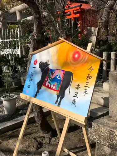 一宮神社の絵馬