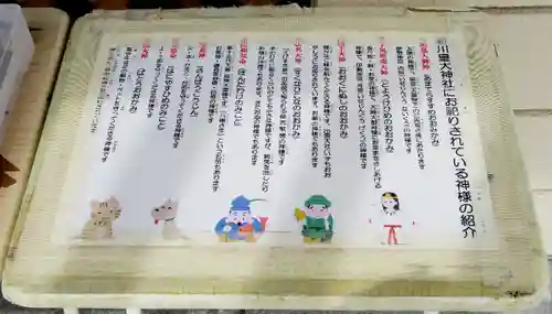 新川皇大神社のその他建物