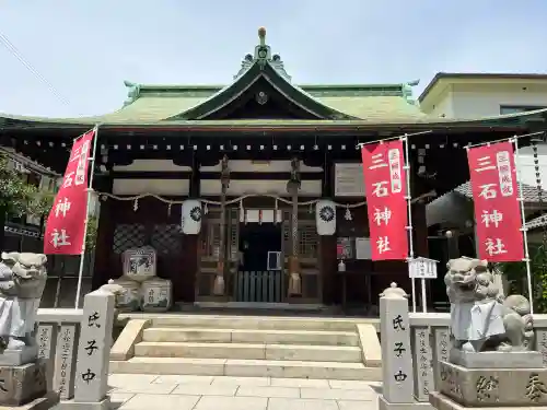 三石神社(兵庫県)