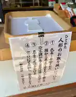 蚊里田八幡宮(長野県)