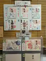 三輪神社(愛知県)