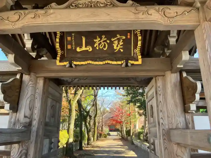 極楽寺(東京都)