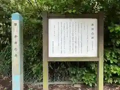赤井八幡神社(宮城県)