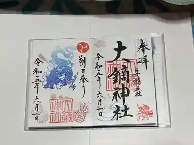 大鏑神社(福島県)