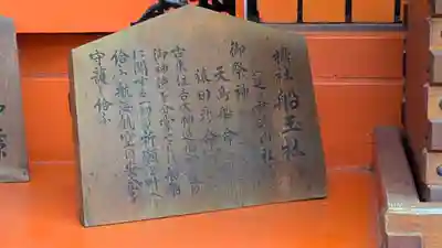 船玉神社（住吉大社摂社）(大阪府)