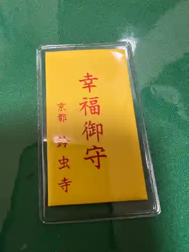 華厳寺（鈴虫寺）(京都府)