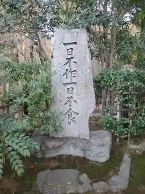 正覚庵(京都府)