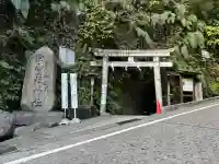 銭洗弁財天宇賀福神社の御朱印