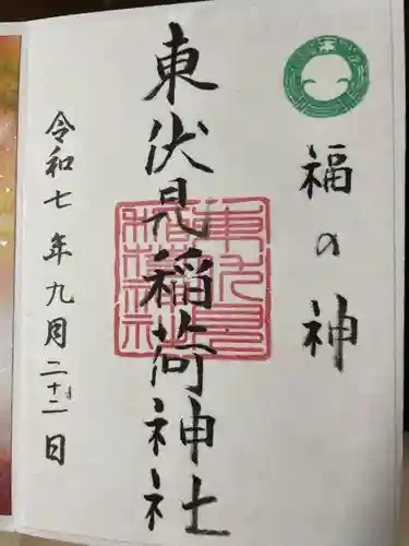 東伏見稲荷神社(東京都)