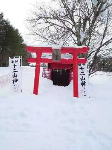 十二山神社の鳥居