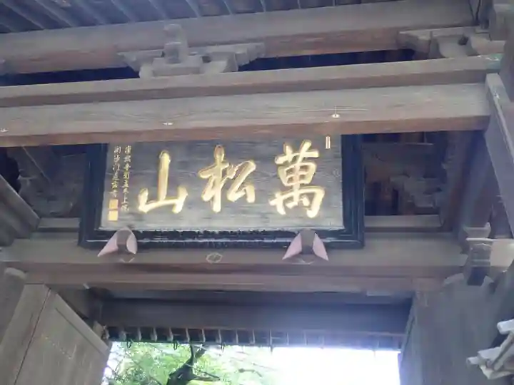 泉岳寺(東京都)