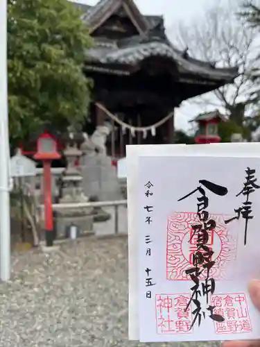 倉賀野神社(群馬県)