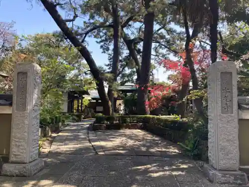 本光寺(静岡県)