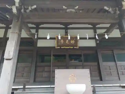 妙見寺(東京都)