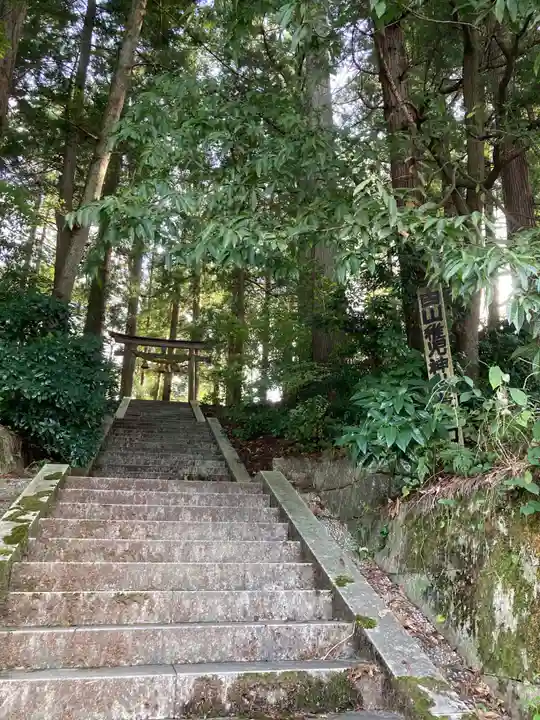白山稚児神社(福井県)