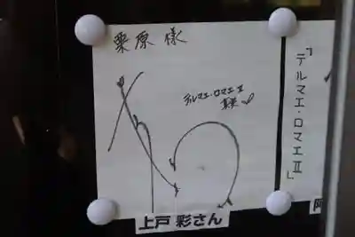 間々田八幡宮(栃木県)