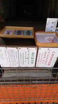 野島神社のその他建物