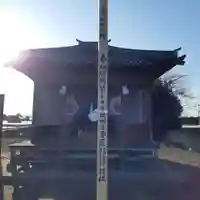 東光院 十一面観音堂(茨城県)