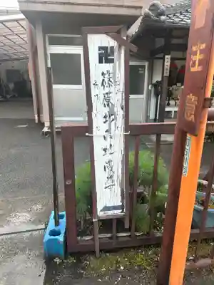 篠原北向き地蔵尊(兵庫県)