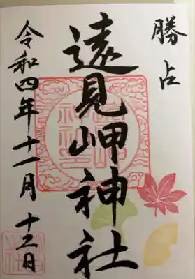書き置き