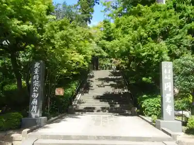 円覚寺のその他建物