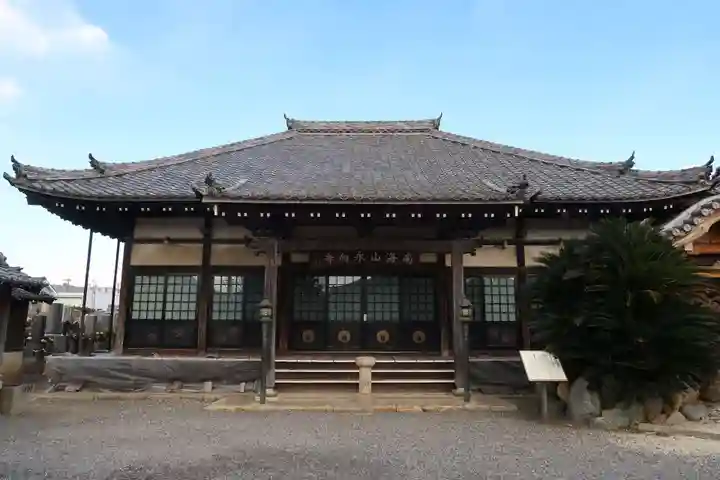 永向寺(愛知県)