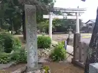 牧井手神社(福井県)