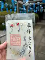 岩槻久伊豆神社の御朱印