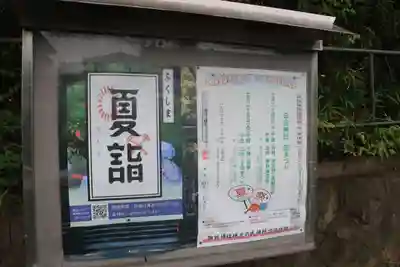 日吉神社のその他建物