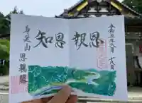 身延山奥之院思親閣(山梨県)