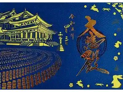 令和5年 季節限定特別御朱印