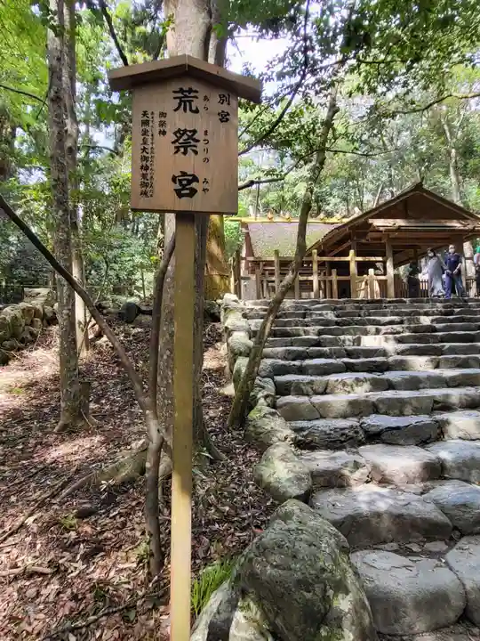 伊勢神宮内宮(皇大神宮)(三重県)