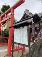 猿田彦神社の歴史